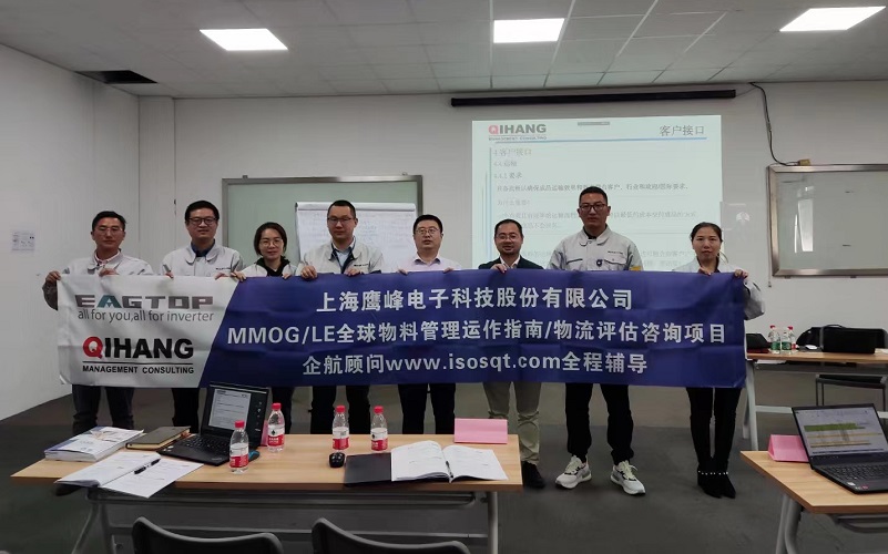 【4617】上海鷹峰電子科技股份有限公司MMOG-LE（V5）咨詢項(xiàng)目（劉雙全）.jpg