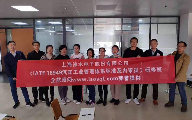 3、IATF16949-2016內(nèi)審員（2020年班）.jpg