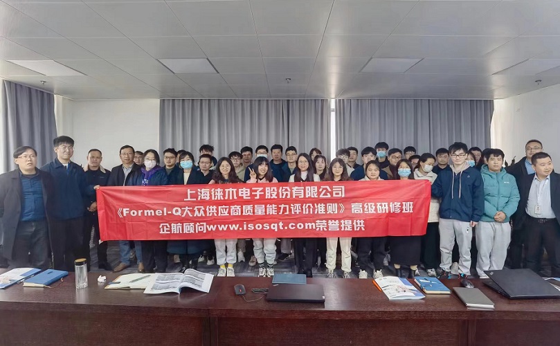 8、Formel-Q大眾汽車供應(yīng)商質(zhì)量能力評價(jià)準(zhǔn)則.jpg