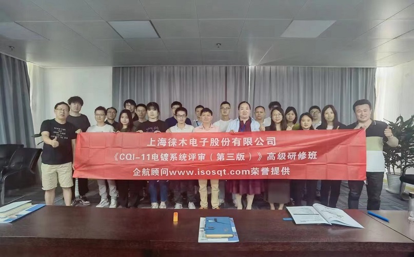 9、CQI-11電鍍系統(tǒng)評審（第三版）.jpg