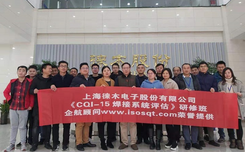 10、CQI-15焊接系統(tǒng)評估（第一版）.jpg