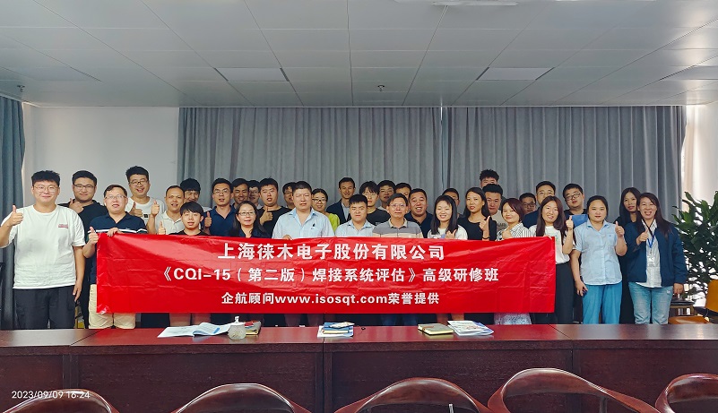 11、CQI-15焊接系統(tǒng)評審（第二版）.jpg
