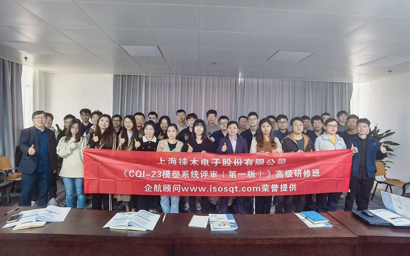 12、CQI-23模塑系統(tǒng)評審（第一版）.jpg