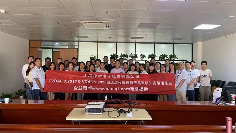 14、VDA6.3-2016&VDA6.5-2020過程審核和產(chǎn)品審核.jpg