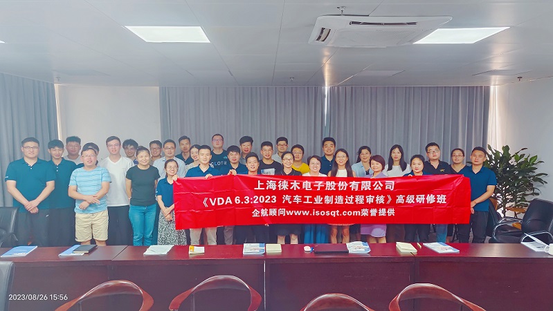 15、VDA6.3-2023過程審核.jpg