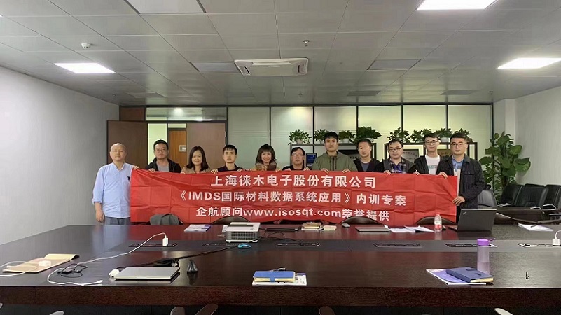 20、IMDS國際材料數(shù)據(jù)系統(tǒng)應(yīng)用.jpg
