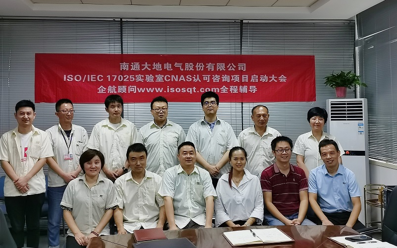 1、ISO17025-2017實(shí)驗(yàn)室CNAS認(rèn)可咨詢(xún)項(xiàng)目.jpg